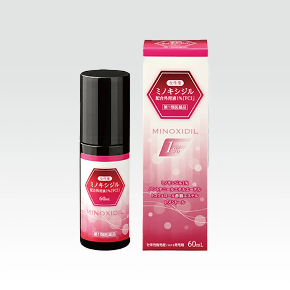 ミノキシジル「FCI」女性用
